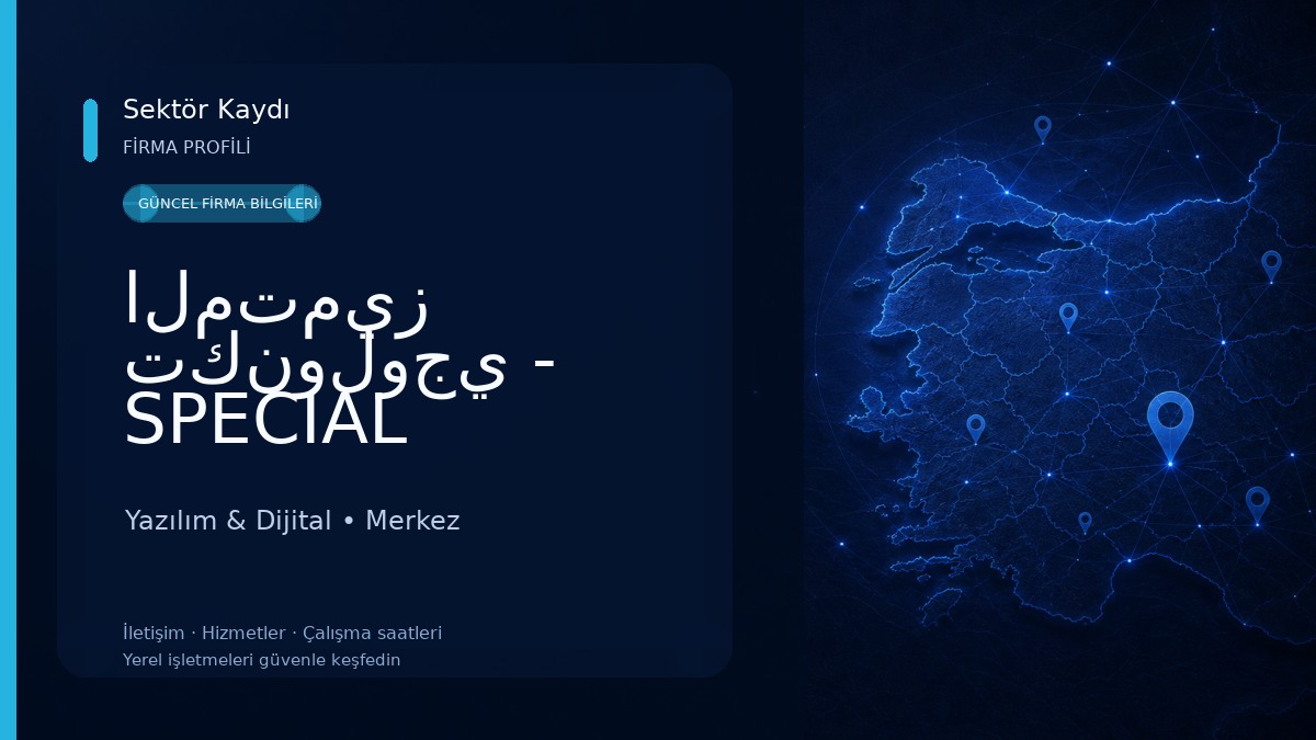 المتميز تكنولوجي - SPECIAL TEKNOLOJI